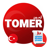 پرداخت هزینه آزمون TÖMER